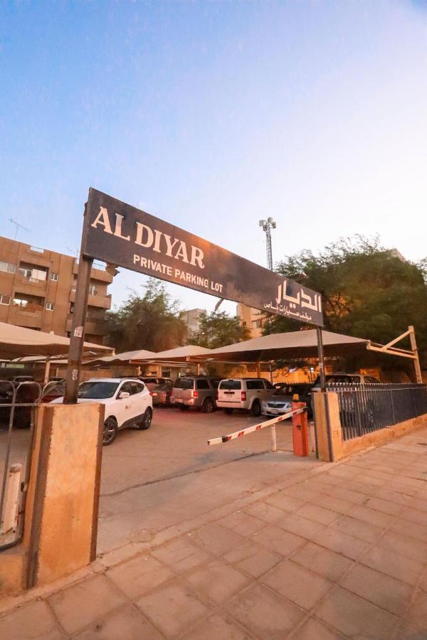 利雅德 Mena Al Diyar 114酒店 外观 照片